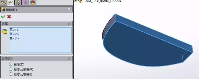 SOLIDWORKS曲面实例操作 | 操作案例的图5